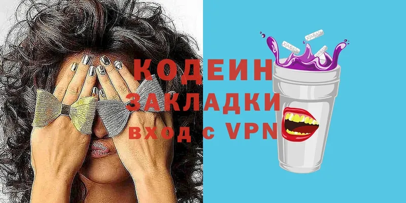 сколько стоит  Уяр  ОМГ ОМГ зеркало  Кодеиновый сироп Lean Purple Drank 