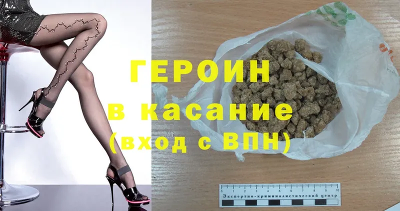 ГЕРОИН Heroin  где можно купить   Уяр 