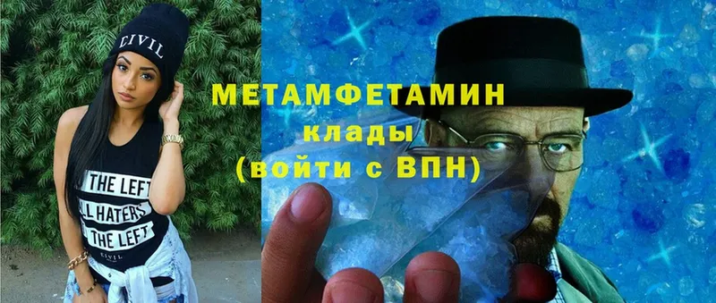 МЕТАМФЕТАМИН мет  Уяр 